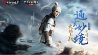 前方核能预警！大话2免费版资料片全新武器重磅登场