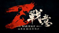 《战意》视频：玩家自制MAD 明朝世界观混剪