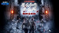 使命召唤OL预告站上线 7.19重磅更新曝光