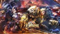 《王者荣耀》体验服7.6加强英雄一览