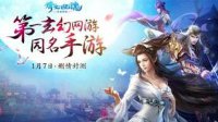 《倩女幽魂手游》怎么快速赚钱 商人必备攻略