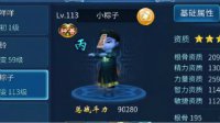 《倩女幽魂》手游灵兽资质成长详细解析