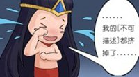 很内涵很欢乐《传奇永恒》四格漫画之公测趣事