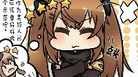 《少女前线》四格漫画之闪光弹