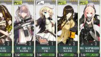《少女前线》AR小队阵型搭配解析 