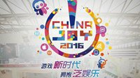 腾讯互娱泛娱乐全明星阵容将参展ChinaJoy2016