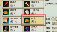 《诛仙手游》隐藏任务地点大全
