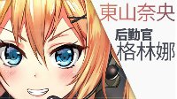《少女前线》实装声优情报解禁