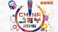 2016ChinaJoyBTOB展前预览正式发布！