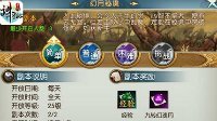 《诛仙手游》团队副本队伍最强职业搭配解析