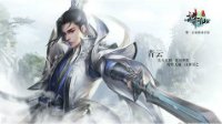 《诛仙》手游7月15日在线更新说明