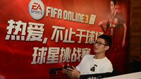 FIFA Online3球星挑战赛 于海不幸自摆乌龙