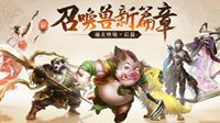 大话2免费版“通玄妙境”推出召唤兽饰品新技能