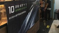 索泰携手NVIDIA 南通网吧培训会召开
