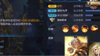 《王者荣耀》最强大招盘点