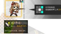 《少女前线》枪娘RF高手进阶技巧详解