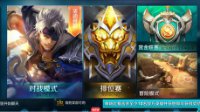 《王者荣耀》奥运暑期积分活动详解