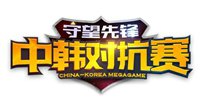 《守望先锋》中韩对抗赛开战 虎牙直播全程独播