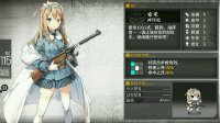 《少女前线》索米、V冲实用性点评