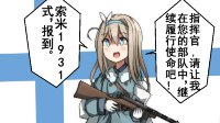 《少女前线》四格漫画之重点培养
