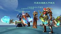 净化公屏！《魔兽世界》严惩玩家骚扰刷屏行为