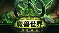 《WOW》前夕改动一览：新天赋实装 幻化系统升级