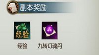 《诛仙手游》刷图最强组合 刷图阵容指南