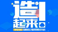 冒险岛2造梦测试开放预下载 周边商城同步发售
