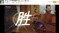 陈赫沉迷《守望先锋》 紧抱虎牙主播卢西奥大腿