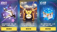 垃圾屋出现啦！《崩坏3rd》新增商店介绍