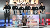 守望先锋黄金锦标赛鏖战上海 D·VA配音暖心颁奖