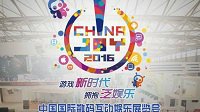 泛娱乐拥抱ChinaJoy 还有比showgirl更抢眼的？