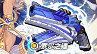 《崩坏3rd》军械库精准强化计划开始！