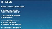 《崩坏3rd》周一活动 月光系与武器经验材料