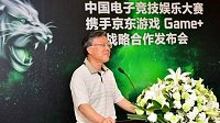 中国电子竞技娱乐大赛携手京东游戏Game+达成战略合作