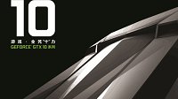 万一中了呢！转发NV官微CJ新闻赢取GTX 1060显卡