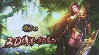 土豪金强势来袭 《传奇永恒》CJ周边攻略