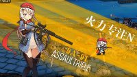 《少女前线》增伤buff、与增伤技能叠加评测
