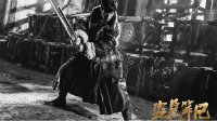 《盗墓笔记》动作特辑 井柏然藏袍古刀演绎“小哥”