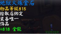 《WOW》7.0制造专业福利一览：附魔没福利