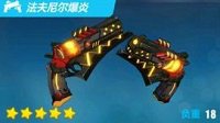 《崩坏3rd》琪亚娜的强力武器