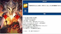 《FGO》羁绊礼装详细属性信息