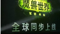 《WOW》7.0国服9月1日同步更新：将无点卡制