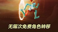 《魔兽世界》11月前可无限次整合帐号