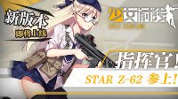 预测第二弹 《少女前线》装备系统玩法猜想