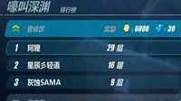 《崩坏3rd》速刷银色徽章的方法