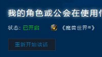 《魔兽世界》黑科技：如何快速联系GM
