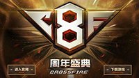 《穿越火线》八周年线下盛典今日开幕 枪娘惊艳现身