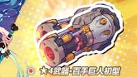 《崩坏3rd》精准目标 百手巨人初型确认