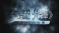 【逗逼出品】守望先锋精彩瞬间合辑第一期